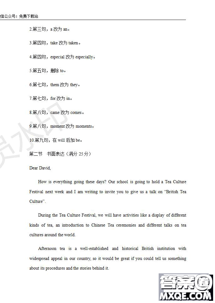 2020屆湖北名師聯(lián)盟高三入學(xué)調(diào)研考試卷英語試題及答案