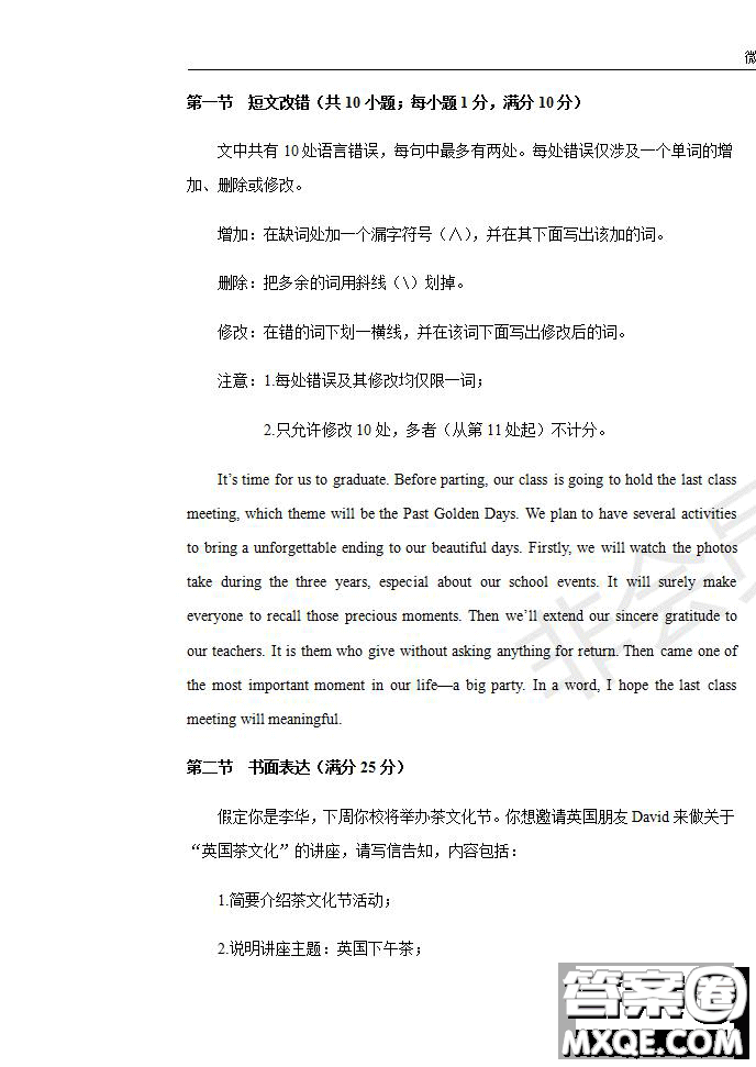 2020屆湖北名師聯(lián)盟高三入學(xué)調(diào)研考試卷英語試題及答案