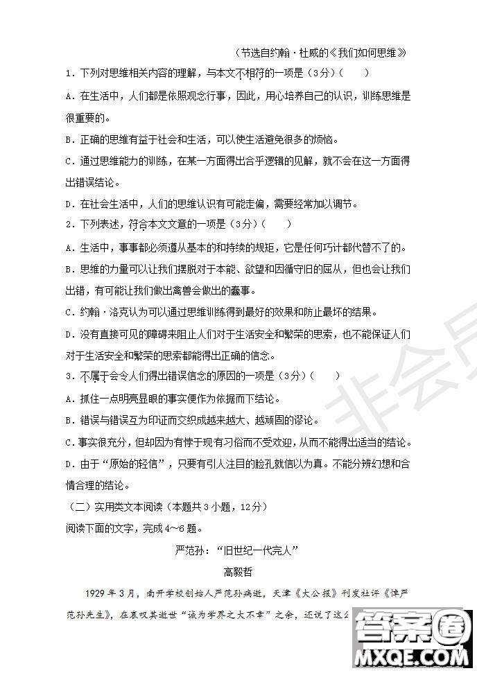 2020屆江西名師聯(lián)盟高三入學(xué)調(diào)研考試卷語文試題及答案