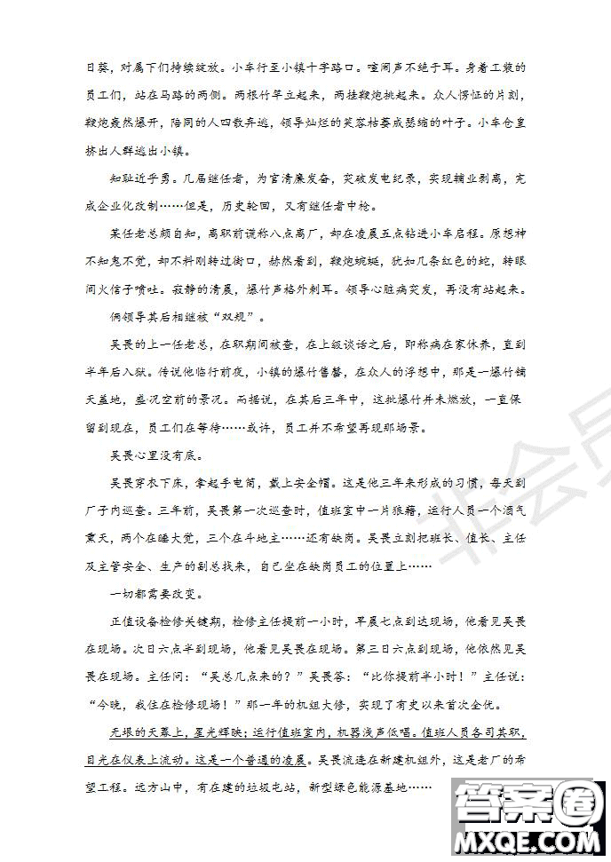 2020屆江西名師聯(lián)盟高三入學(xué)調(diào)研考試卷語文試題及答案