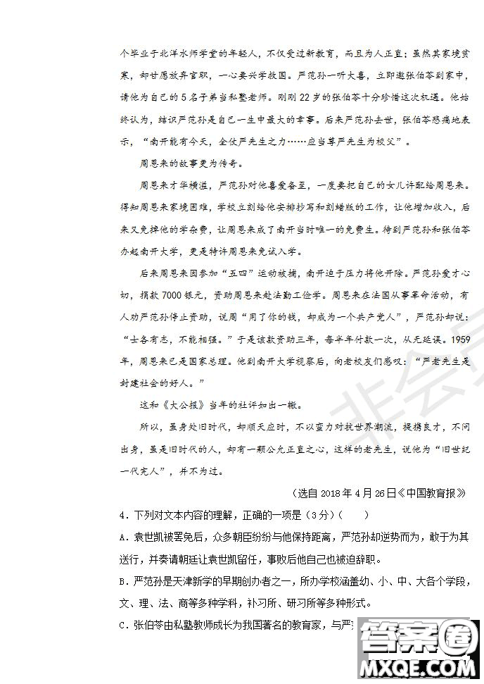 2020屆江西名師聯(lián)盟高三入學(xué)調(diào)研考試卷語文試題及答案