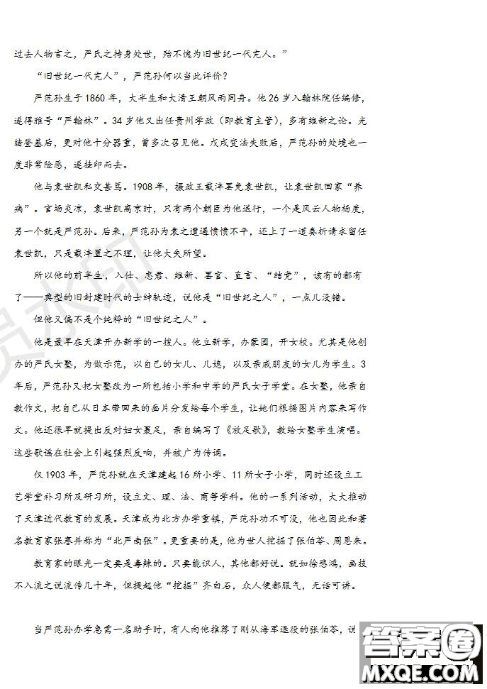 2020屆江西名師聯(lián)盟高三入學(xué)調(diào)研考試卷語文試題及答案