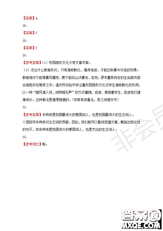 2020屆江西名師聯(lián)盟高三入學(xué)調(diào)研考試卷語文試題及答案