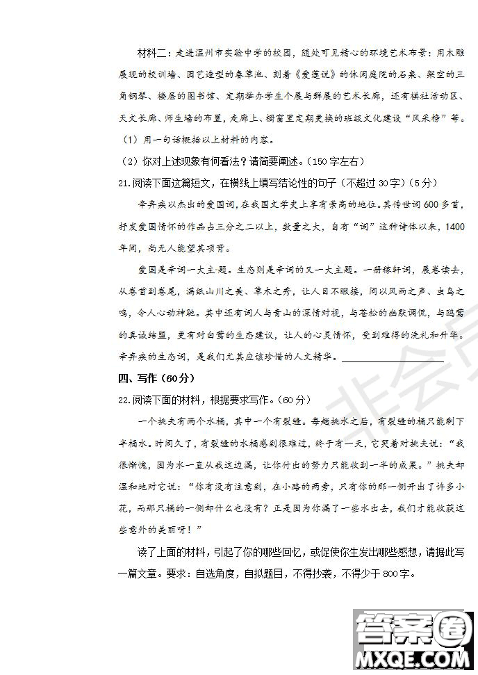 2020屆江西名師聯(lián)盟高三入學(xué)調(diào)研考試卷語文試題及答案