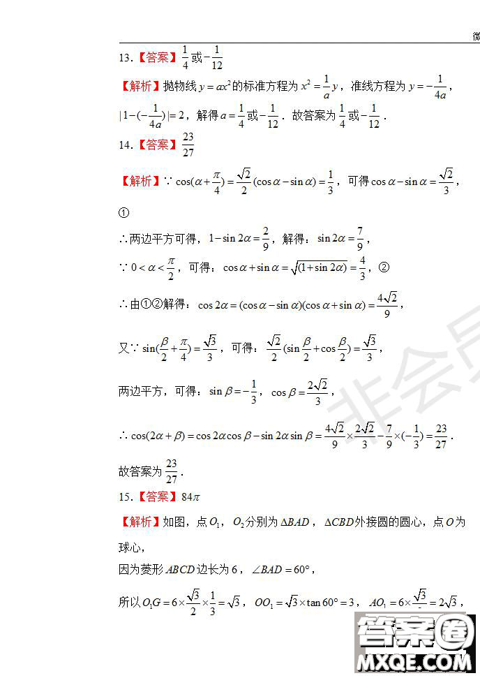 2020屆江西名師聯(lián)盟高三入學(xué)調(diào)研考試卷文理數(shù)試題及答案