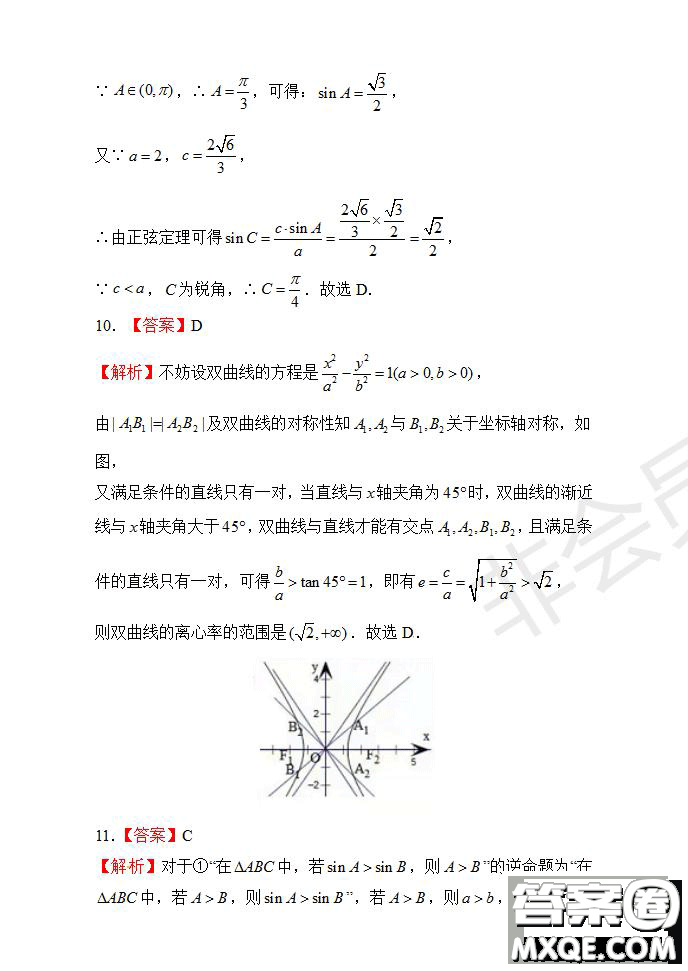 2020屆江西名師聯(lián)盟高三入學(xué)調(diào)研考試卷文理數(shù)試題及答案