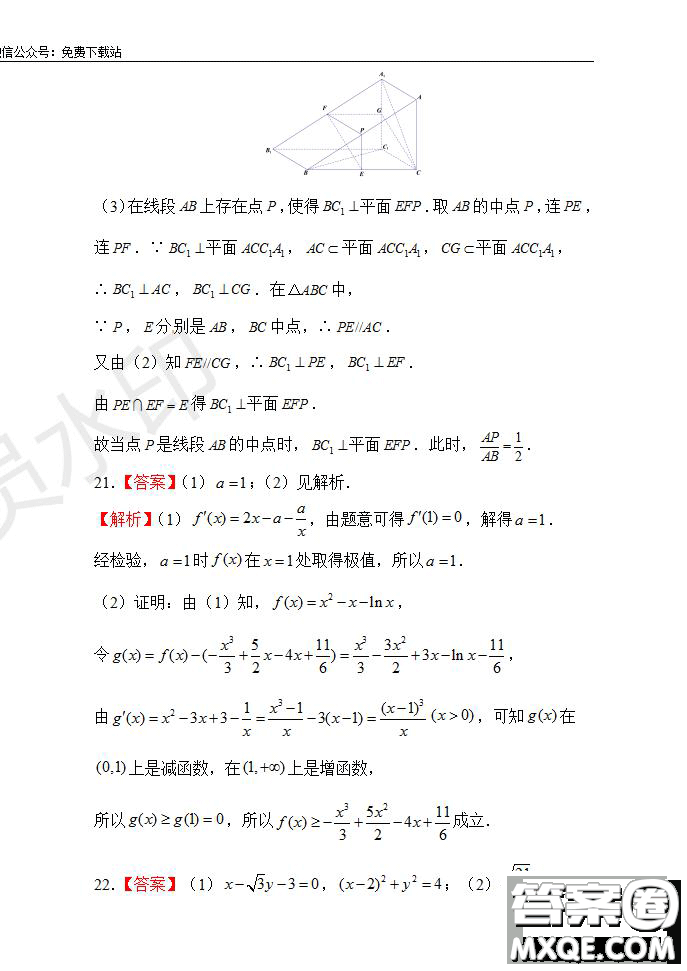 2020屆江西名師聯(lián)盟高三入學(xué)調(diào)研考試卷文理數(shù)試題及答案