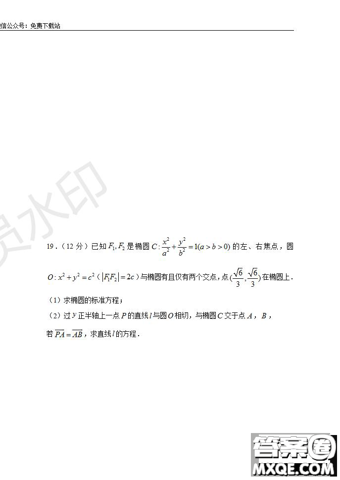 2020屆江西名師聯(lián)盟高三入學(xué)調(diào)研考試卷文理數(shù)試題及答案