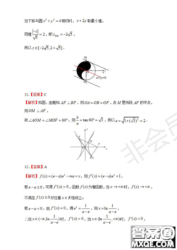 2020屆江西名師聯(lián)盟高三入學(xué)調(diào)研考試卷文理數(shù)試題及答案