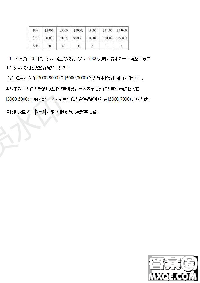 2020屆江西名師聯(lián)盟高三入學(xué)調(diào)研考試卷文理數(shù)試題及答案