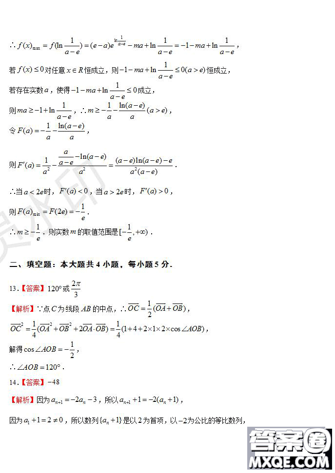 2020屆江西名師聯(lián)盟高三入學(xué)調(diào)研考試卷文理數(shù)試題及答案