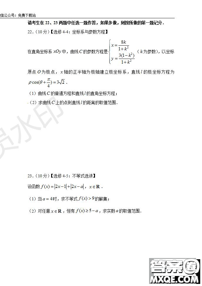 2020屆江西名師聯(lián)盟高三入學(xué)調(diào)研考試卷文理數(shù)試題及答案