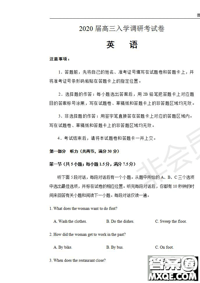 2020屆江西名師聯(lián)盟高三入學調(diào)研考試卷英語試題及答案