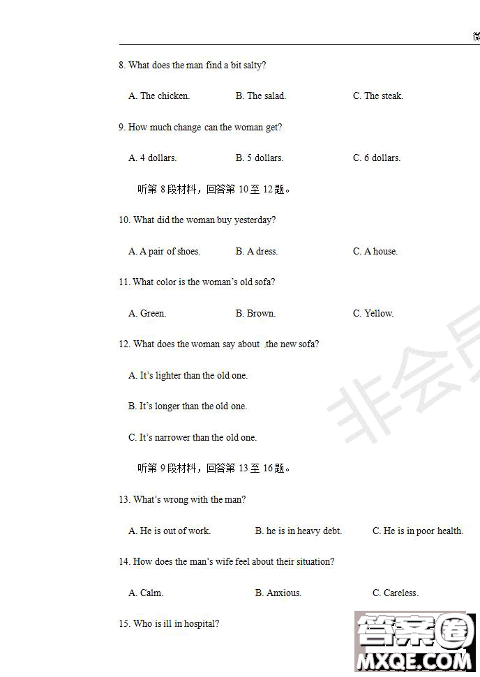 2020屆江西名師聯(lián)盟高三入學調(diào)研考試卷英語試題及答案