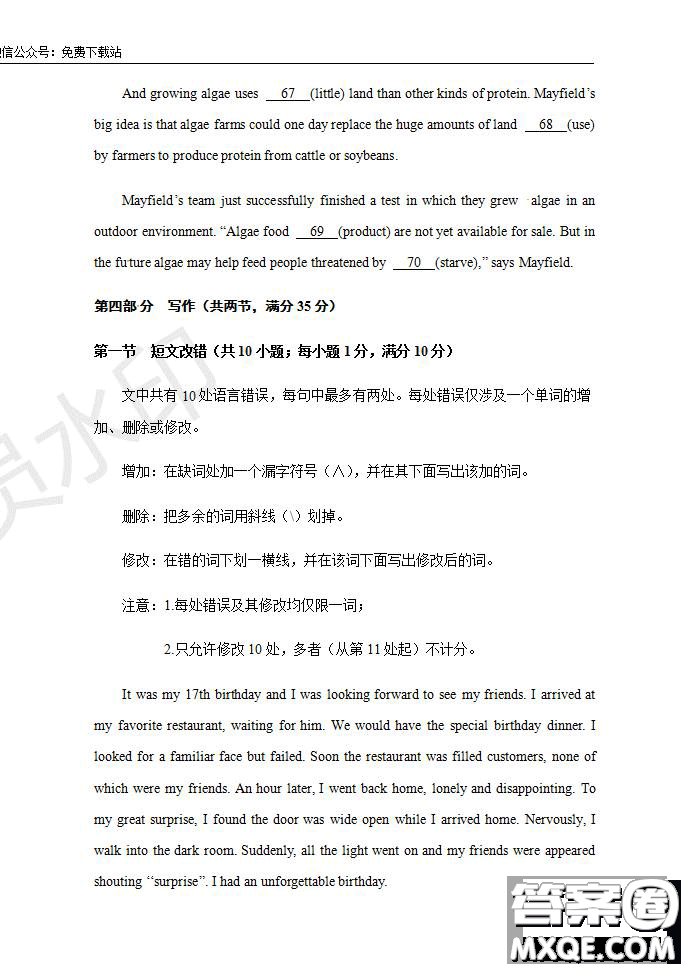 2020屆江西名師聯(lián)盟高三入學調(diào)研考試卷英語試題及答案