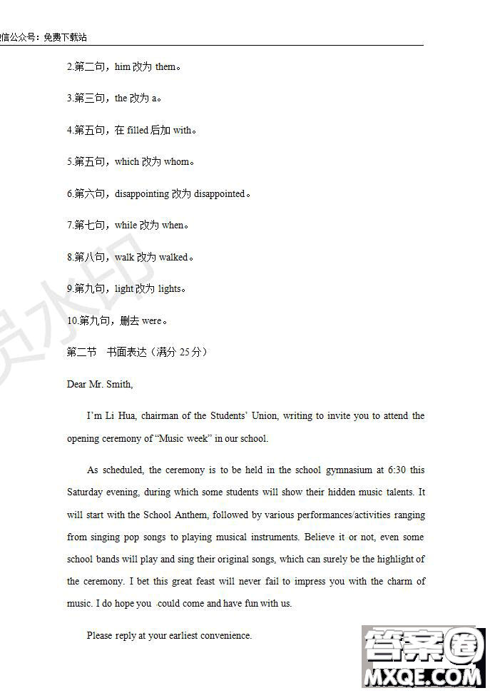 2020屆江西名師聯(lián)盟高三入學調(diào)研考試卷英語試題及答案