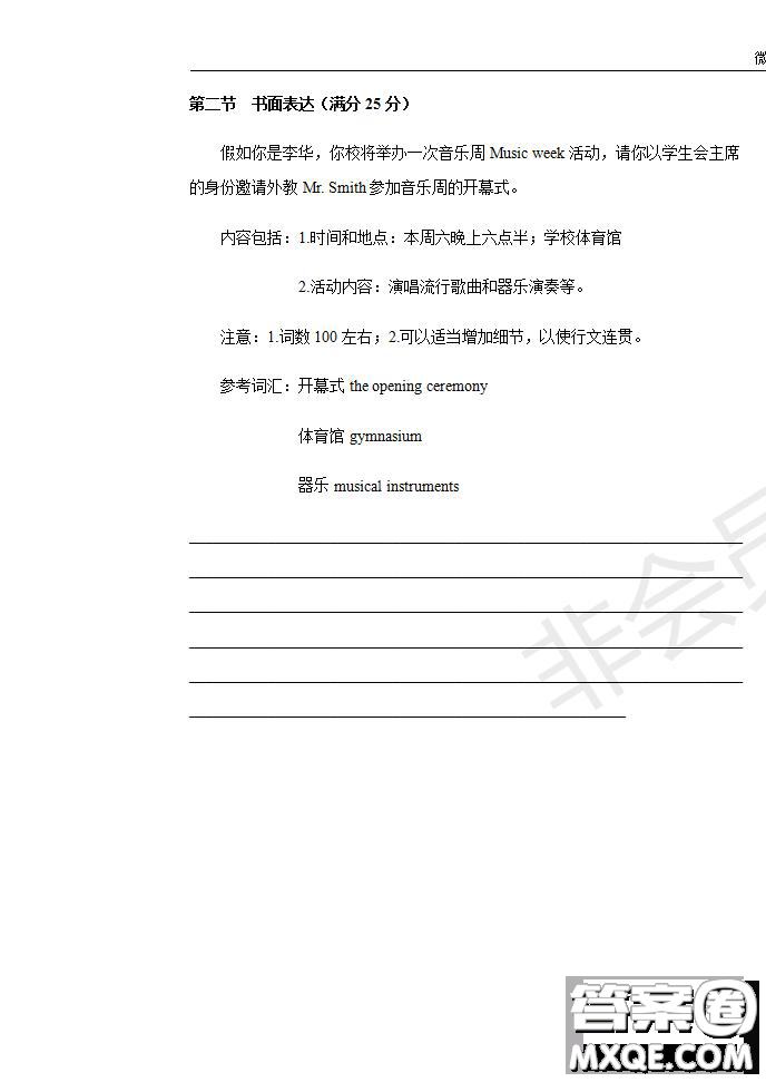 2020屆江西名師聯(lián)盟高三入學調(diào)研考試卷英語試題及答案