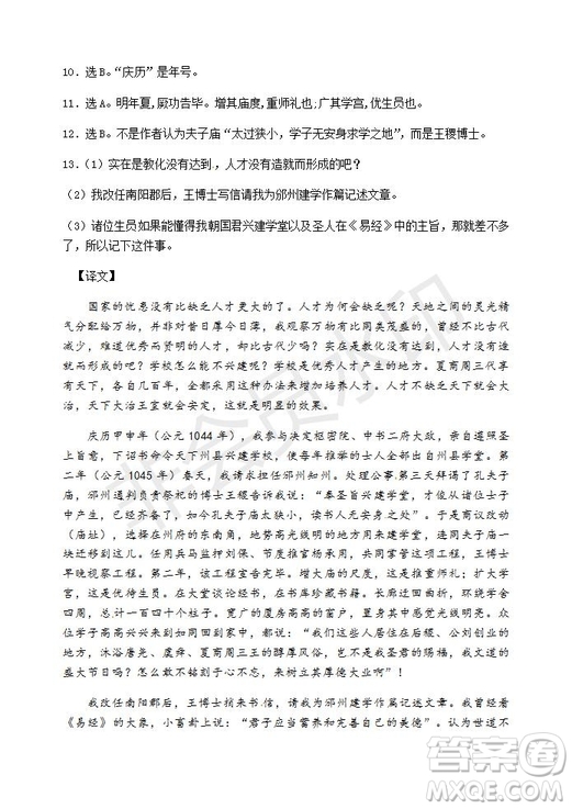 天津市耀華中學(xué)2020屆高三年級(jí)暑假驗(yàn)收考試語文試卷及答案