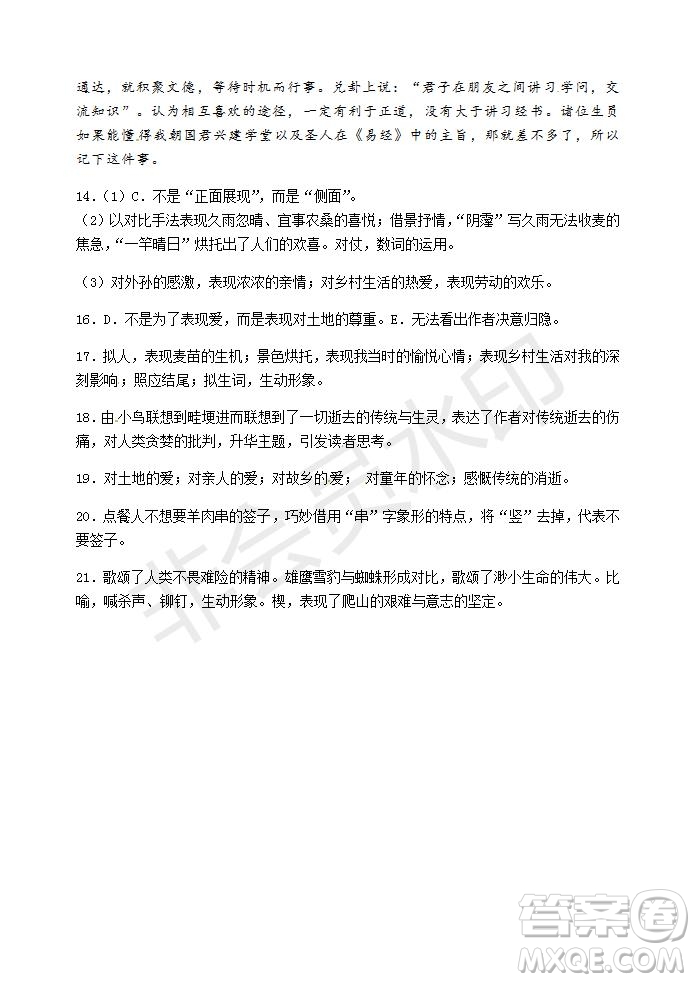 天津市耀華中學(xué)2020屆高三年級(jí)暑假驗(yàn)收考試語文試卷及答案