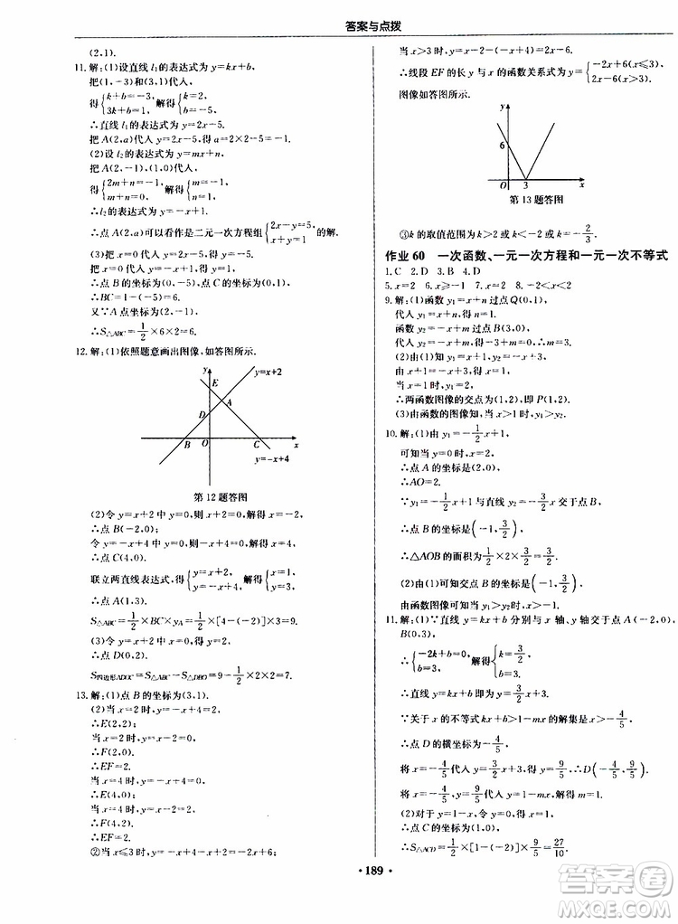 龍門書局2019秋啟東中學作業(yè)本數(shù)學八年級上冊JS江蘇版參考答案