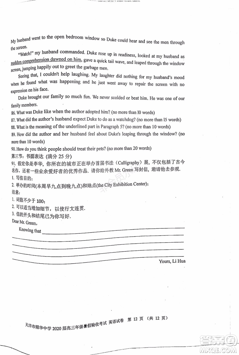 天津市耀華中學(xué)2020屆高三年級(jí)暑假驗(yàn)收考試英語(yǔ)試卷及答案