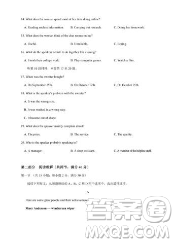 安徽省蕪湖市第一中學(xué)2020屆高三上學(xué)期基礎(chǔ)檢測英語試題及答案