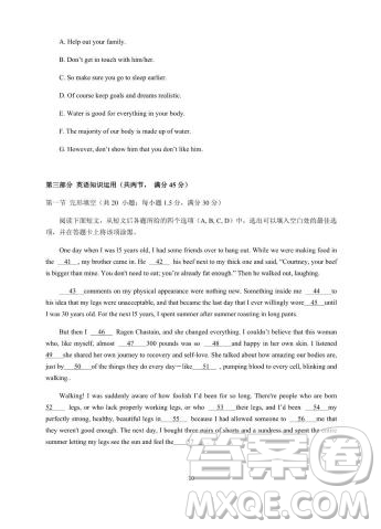 安徽省蕪湖市第一中學(xué)2020屆高三上學(xué)期基礎(chǔ)檢測英語試題及答案