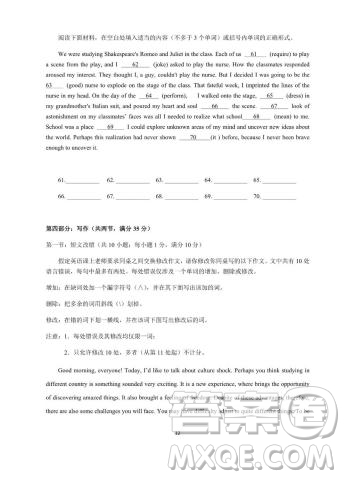 安徽省蕪湖市第一中學(xué)2020屆高三上學(xué)期基礎(chǔ)檢測英語試題及答案