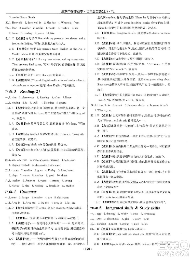 龍門書局2019啟東中學(xué)作業(yè)本7年級(jí)英語(yǔ)上冊(cè)譯林YL版答案