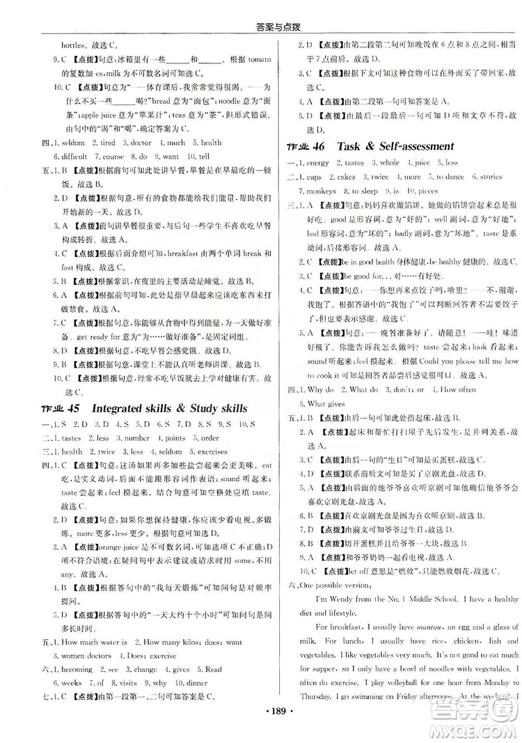 龍門書局2019啟東中學(xué)作業(yè)本7年級(jí)英語(yǔ)上冊(cè)譯林YL版答案