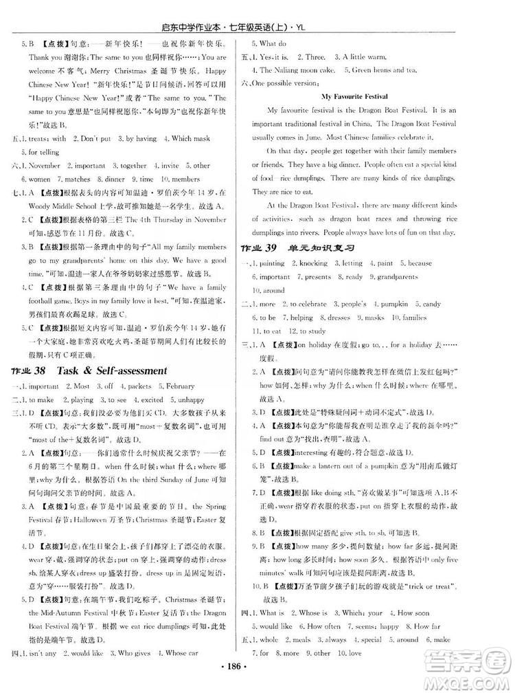 龍門書局2019啟東中學(xué)作業(yè)本7年級(jí)英語(yǔ)上冊(cè)譯林YL版答案