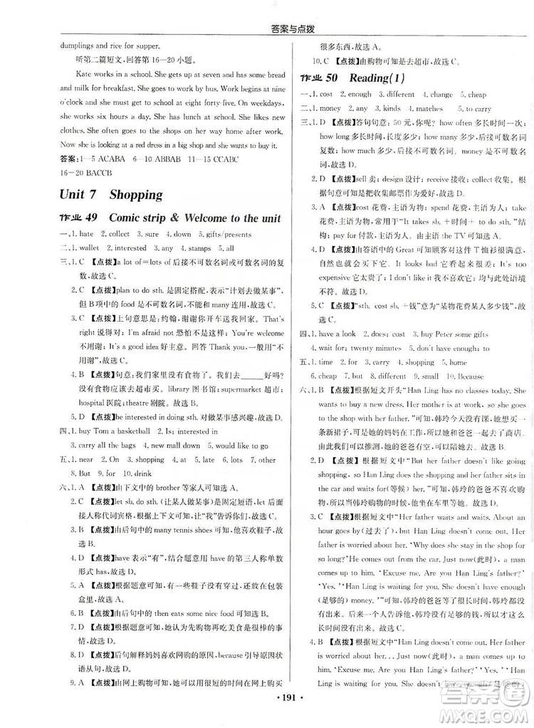 龍門書局2019啟東中學(xué)作業(yè)本7年級(jí)英語(yǔ)上冊(cè)譯林YL版答案