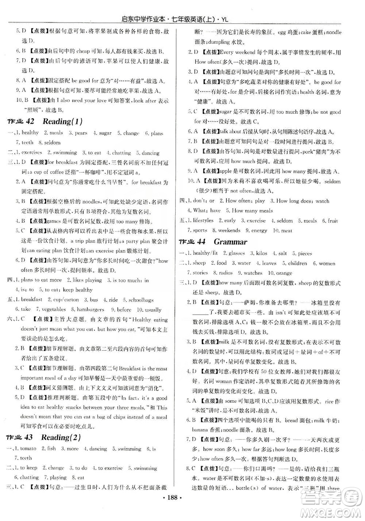 龍門書局2019啟東中學(xué)作業(yè)本7年級(jí)英語(yǔ)上冊(cè)譯林YL版答案