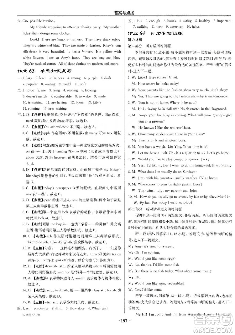 龍門書局2019啟東中學(xué)作業(yè)本7年級(jí)英語(yǔ)上冊(cè)譯林YL版答案