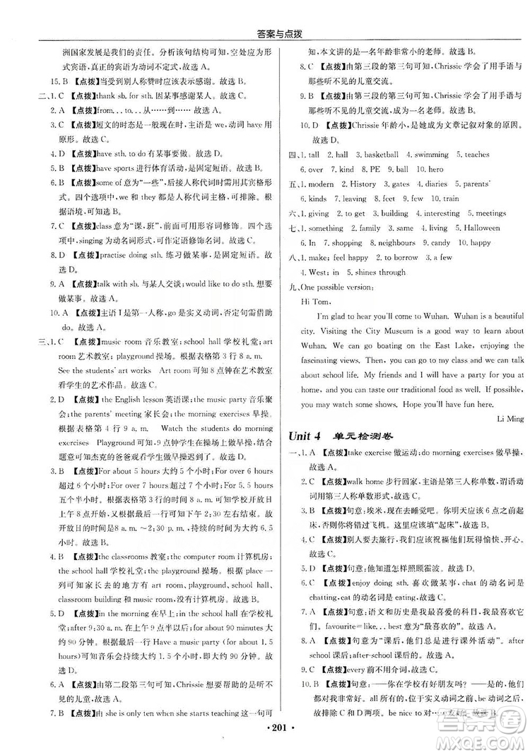 龍門書局2019啟東中學(xué)作業(yè)本7年級(jí)英語(yǔ)上冊(cè)譯林YL版答案