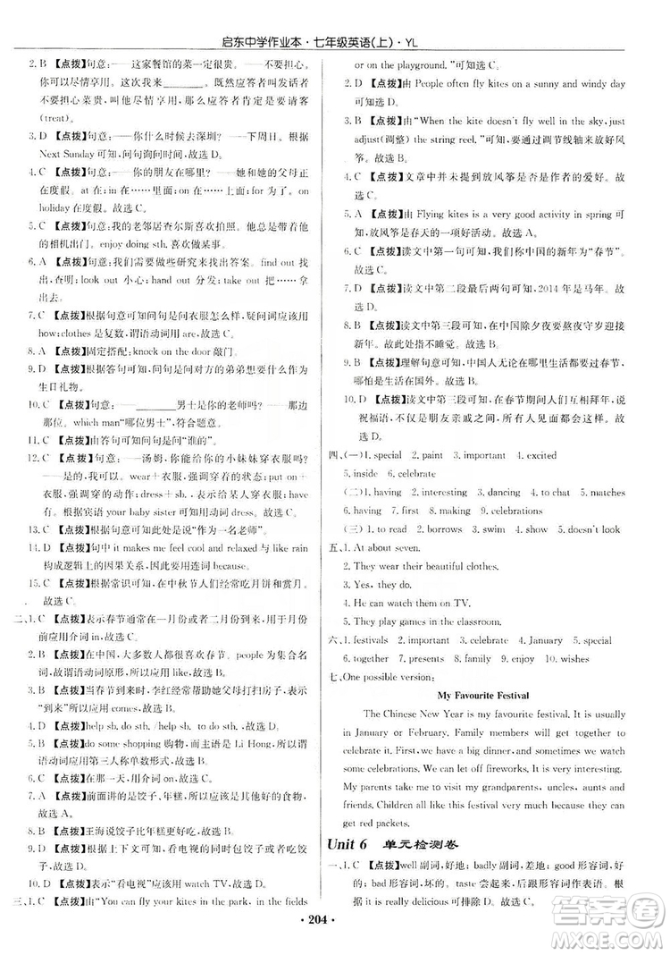 龍門書局2019啟東中學(xué)作業(yè)本7年級(jí)英語(yǔ)上冊(cè)譯林YL版答案