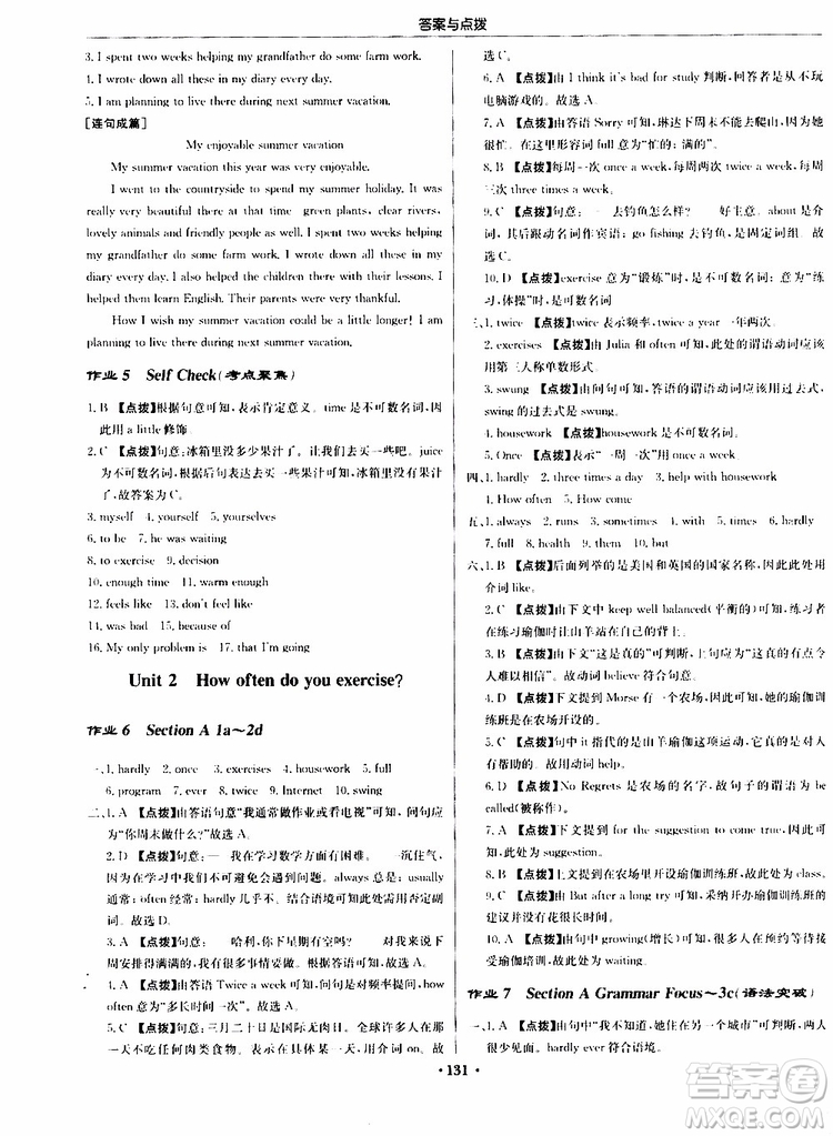 龍門書局2019秋啟東中學(xué)作業(yè)本英語八年級上冊R人教版參考答案