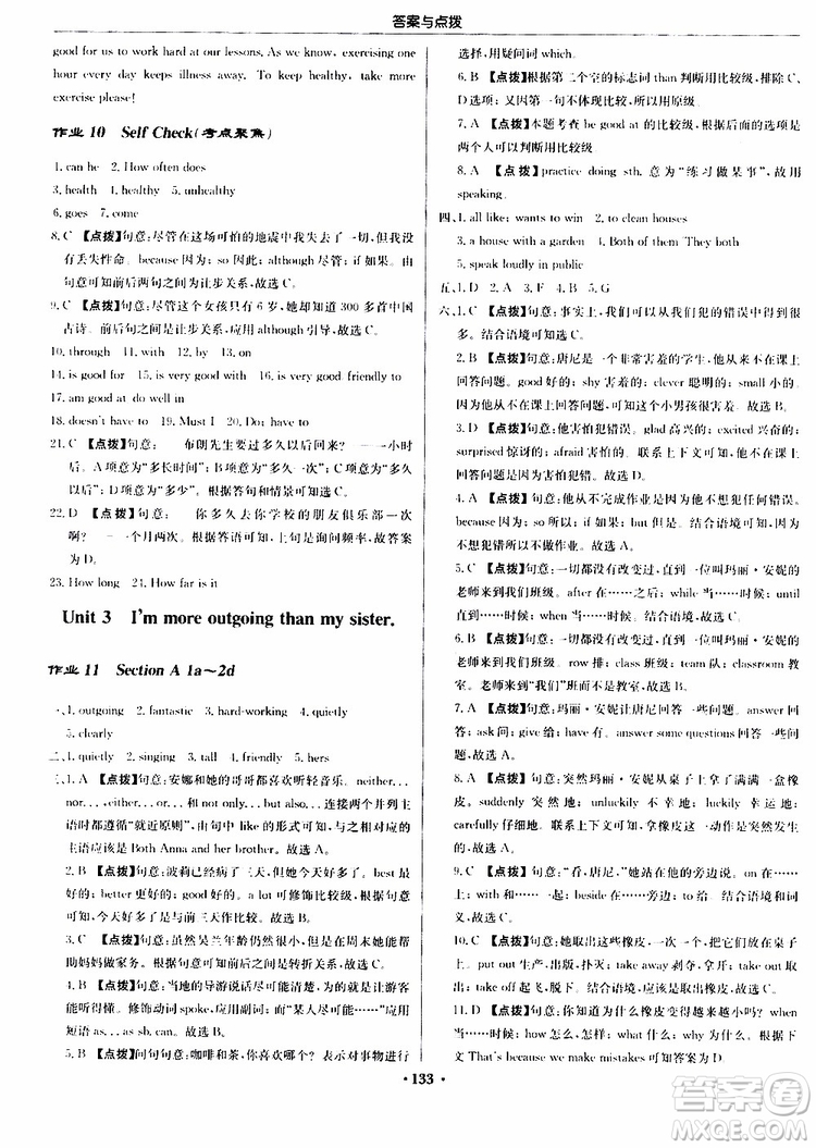 龍門書局2019秋啟東中學(xué)作業(yè)本英語八年級上冊R人教版參考答案