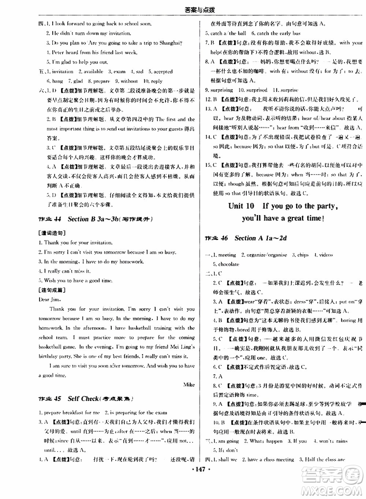 龍門書局2019秋啟東中學(xué)作業(yè)本英語八年級上冊R人教版參考答案