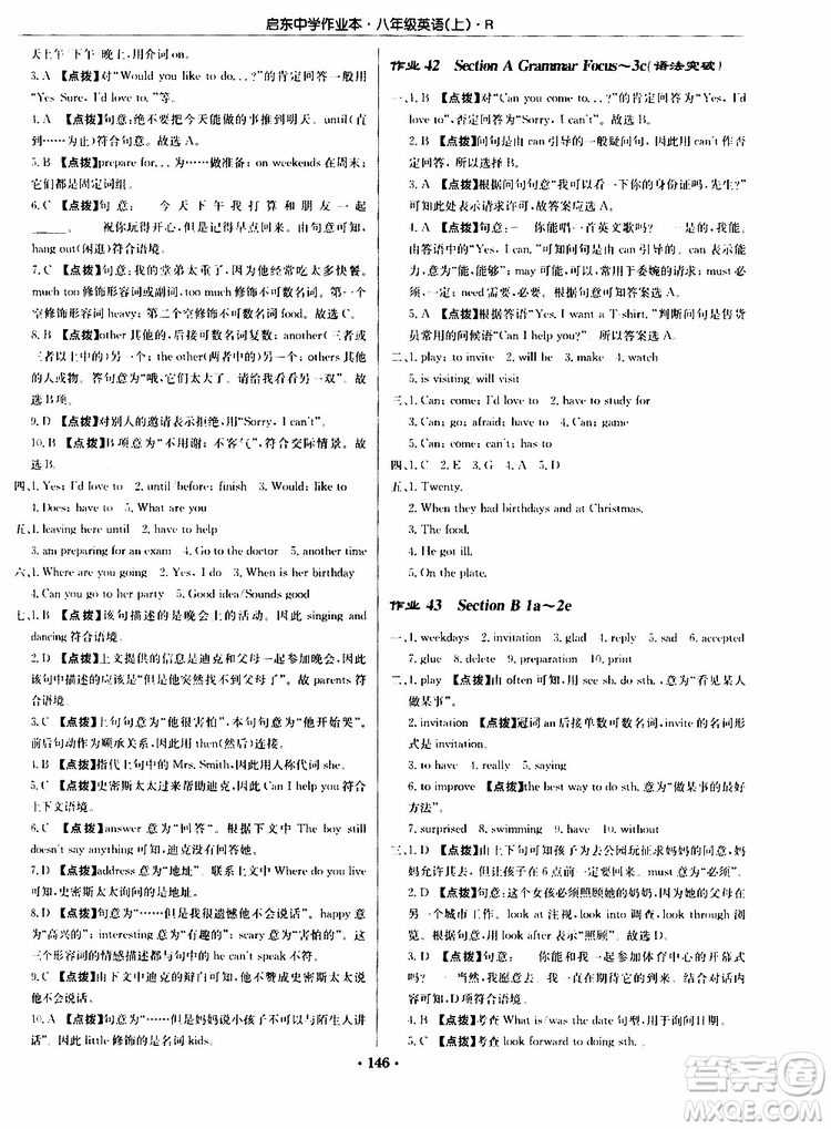 龍門書局2019秋啟東中學(xué)作業(yè)本英語八年級上冊R人教版參考答案