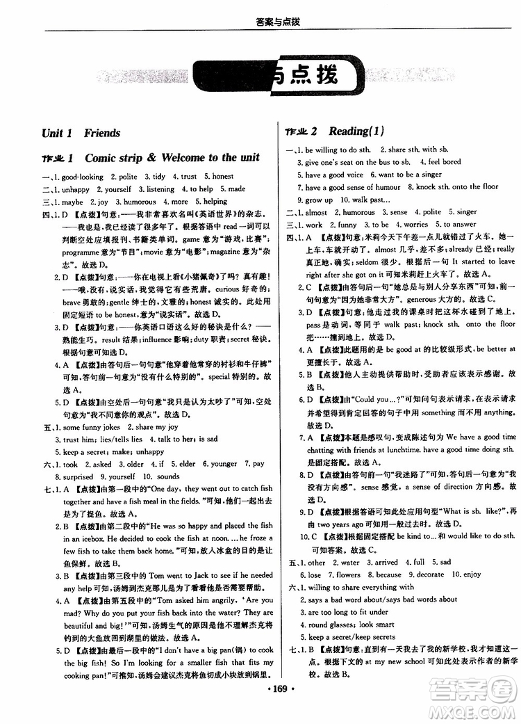 龍門書局2019秋啟東中學作業(yè)本英語八年級上冊YL譯林版參考答案