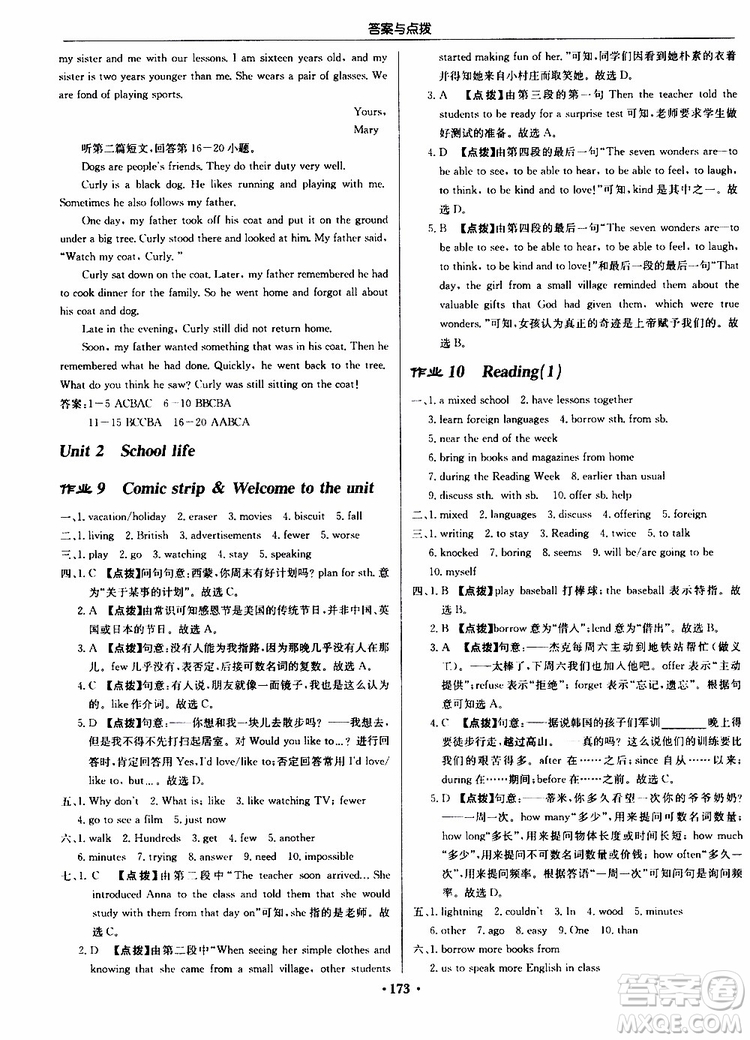 龍門書局2019秋啟東中學作業(yè)本英語八年級上冊YL譯林版參考答案