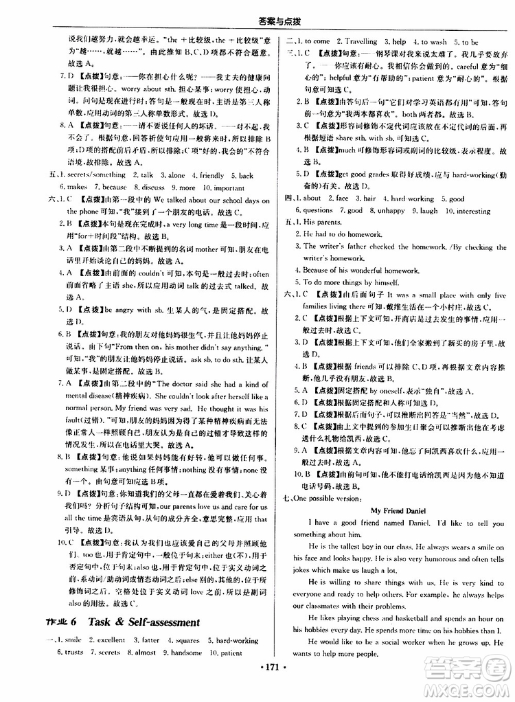 龍門書局2019秋啟東中學作業(yè)本英語八年級上冊YL譯林版參考答案