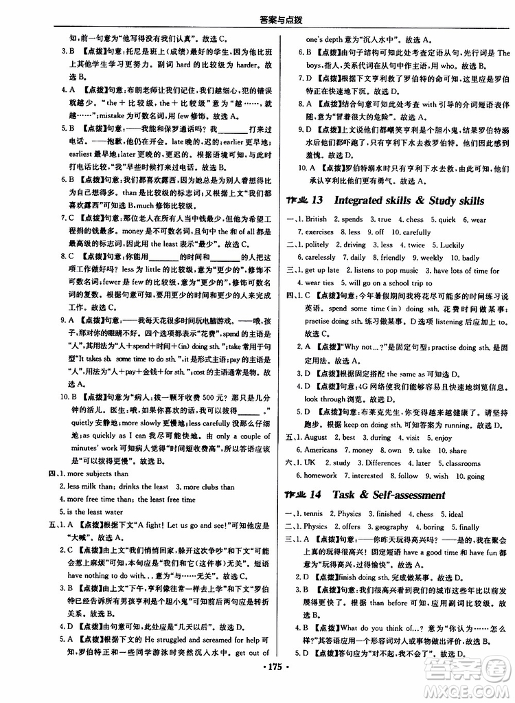 龍門書局2019秋啟東中學作業(yè)本英語八年級上冊YL譯林版參考答案