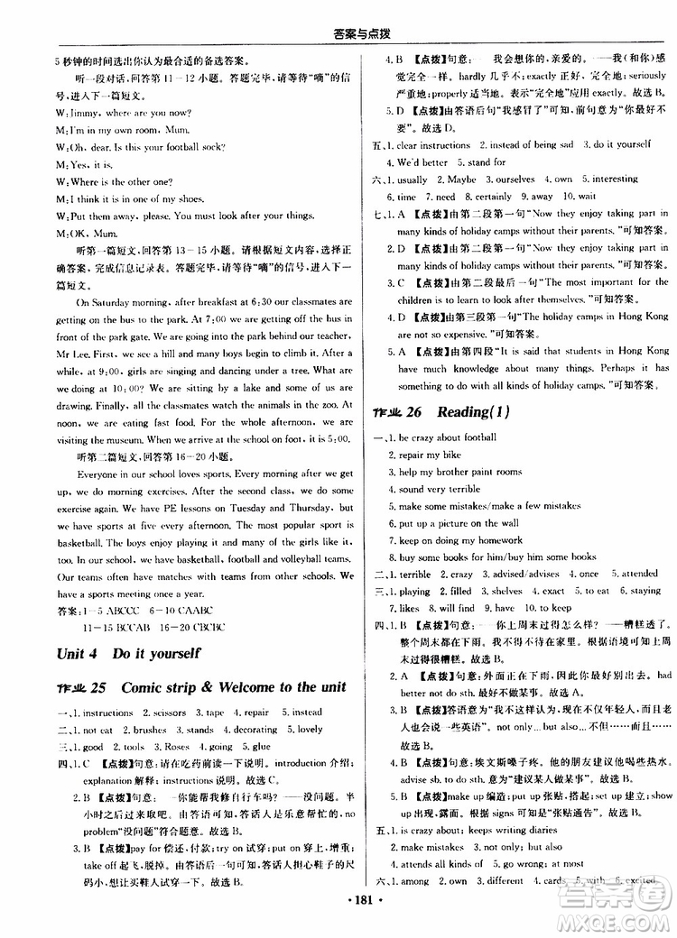 龍門書局2019秋啟東中學作業(yè)本英語八年級上冊YL譯林版參考答案