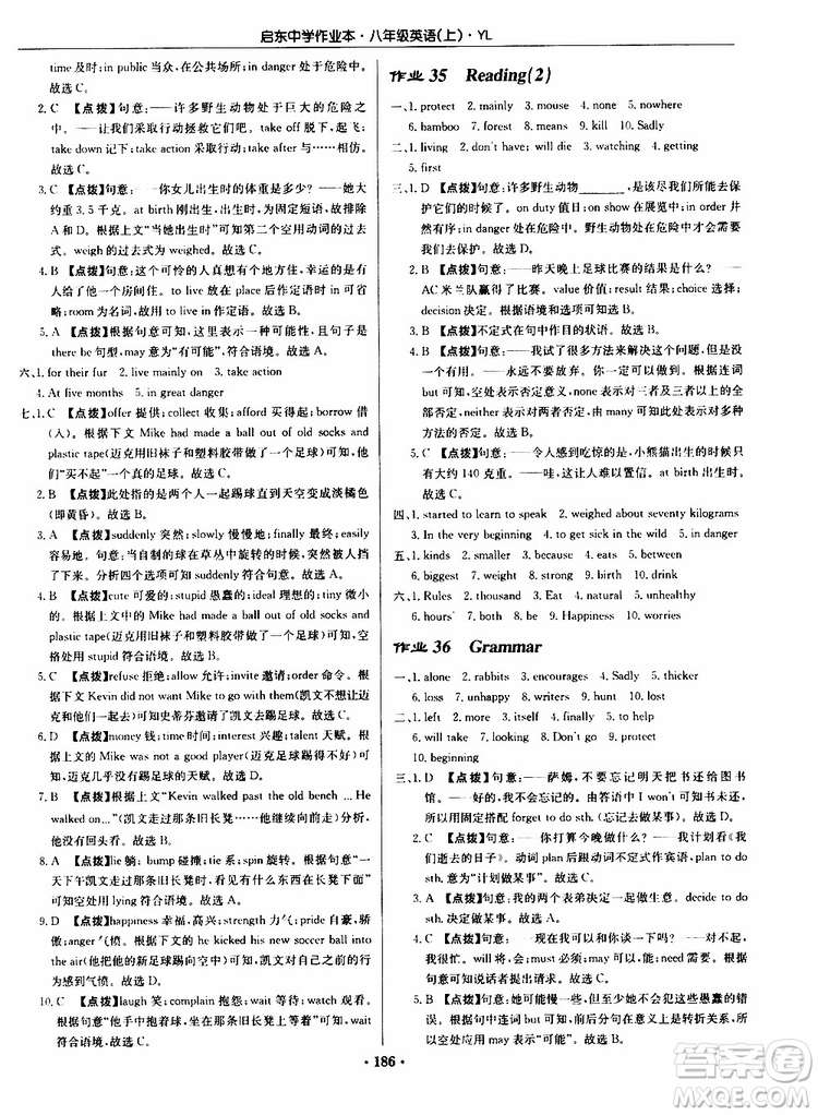 龍門書局2019秋啟東中學作業(yè)本英語八年級上冊YL譯林版參考答案