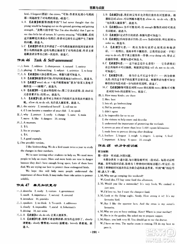 龍門書局2019秋啟東中學作業(yè)本英語八年級上冊YL譯林版參考答案