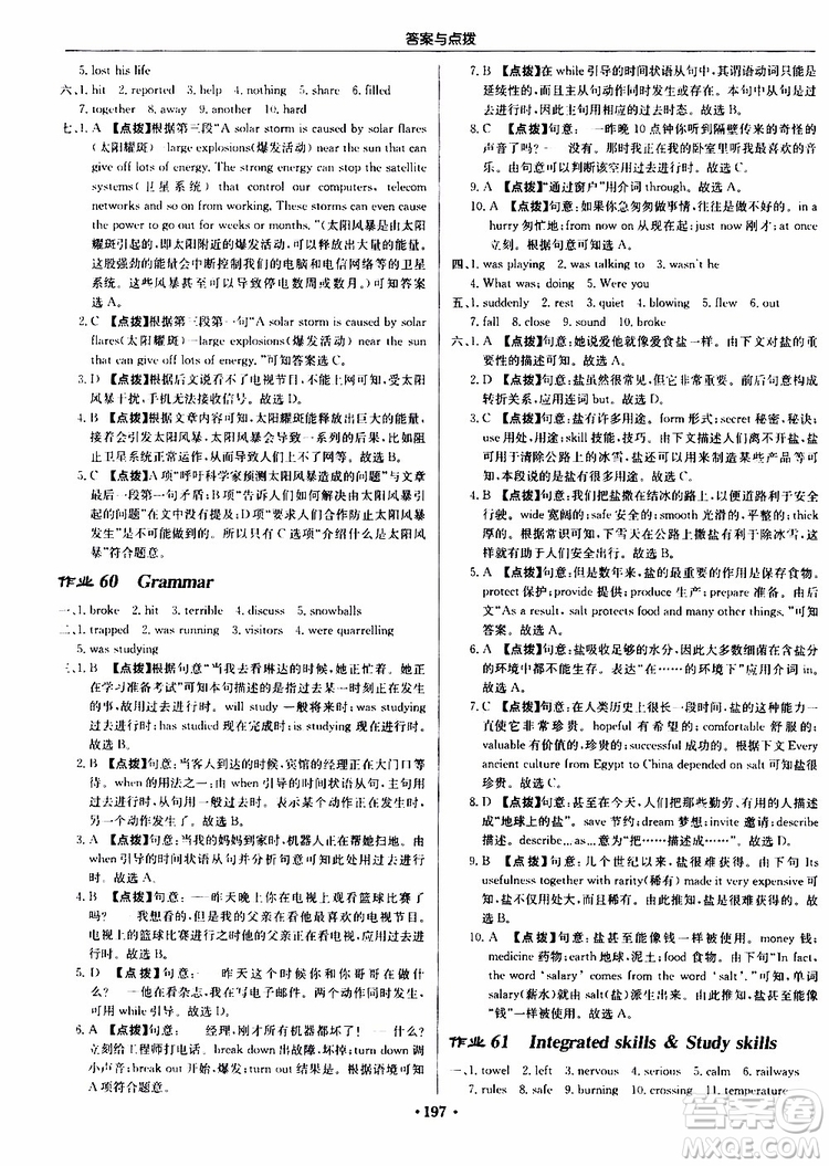 龍門書局2019秋啟東中學作業(yè)本英語八年級上冊YL譯林版參考答案