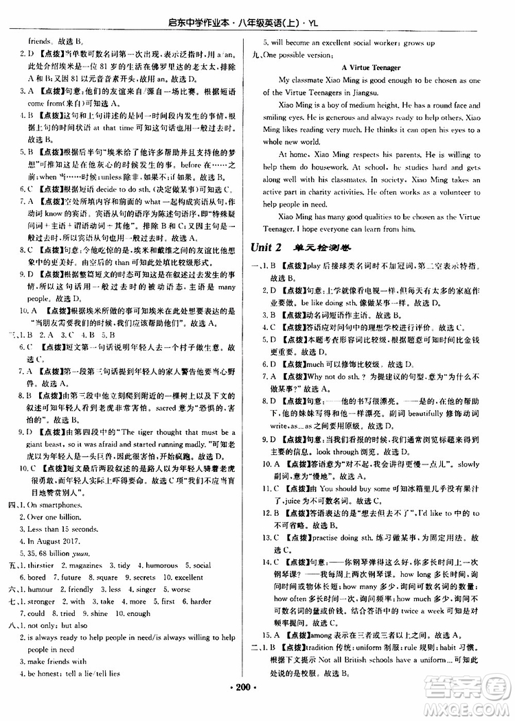 龍門書局2019秋啟東中學作業(yè)本英語八年級上冊YL譯林版參考答案