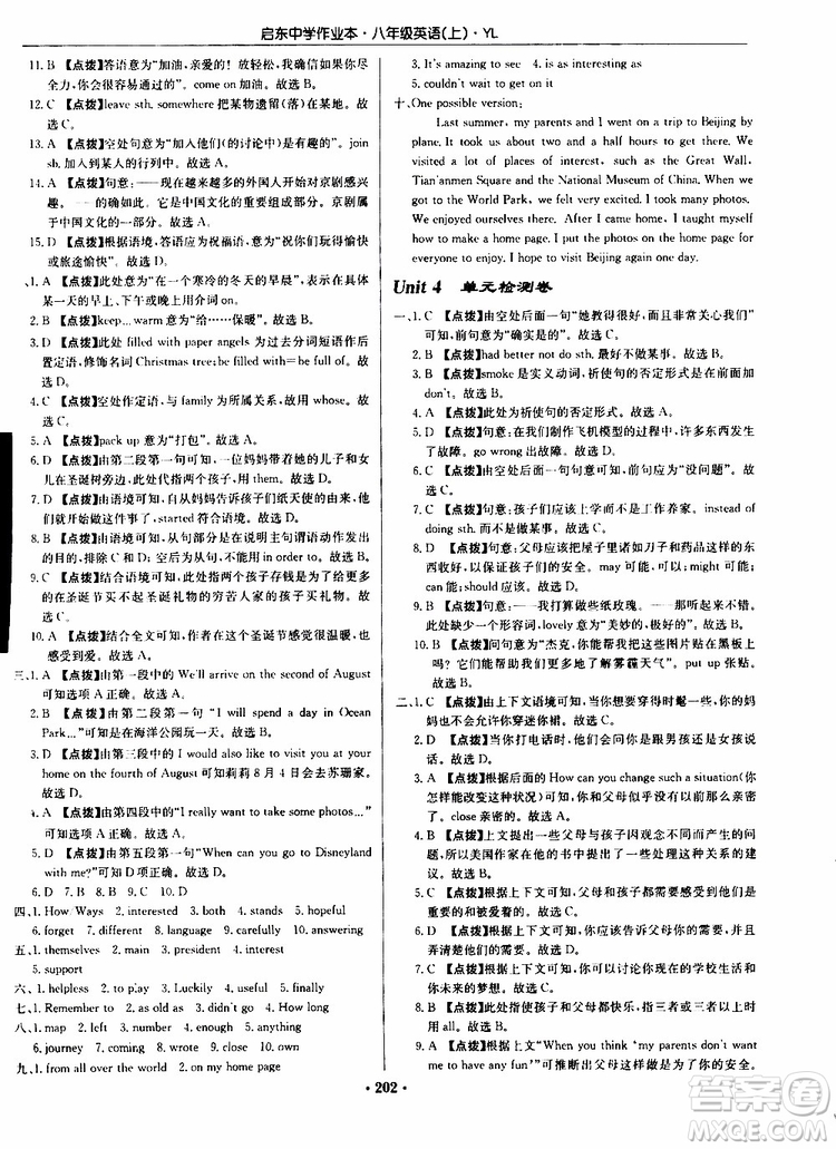 龍門書局2019秋啟東中學作業(yè)本英語八年級上冊YL譯林版參考答案